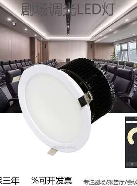 演播厅照明LED筒灯60w80w100w120w150w舞台灯 无频闪眩光聚光筒灯