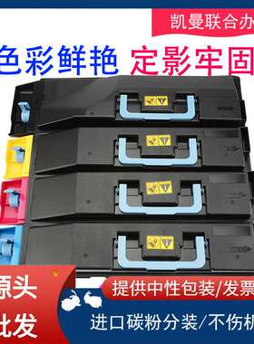 适用京瓷TK855 856 857 858粉盒TASKalfa 400ci 500ci 552ci硒鼓