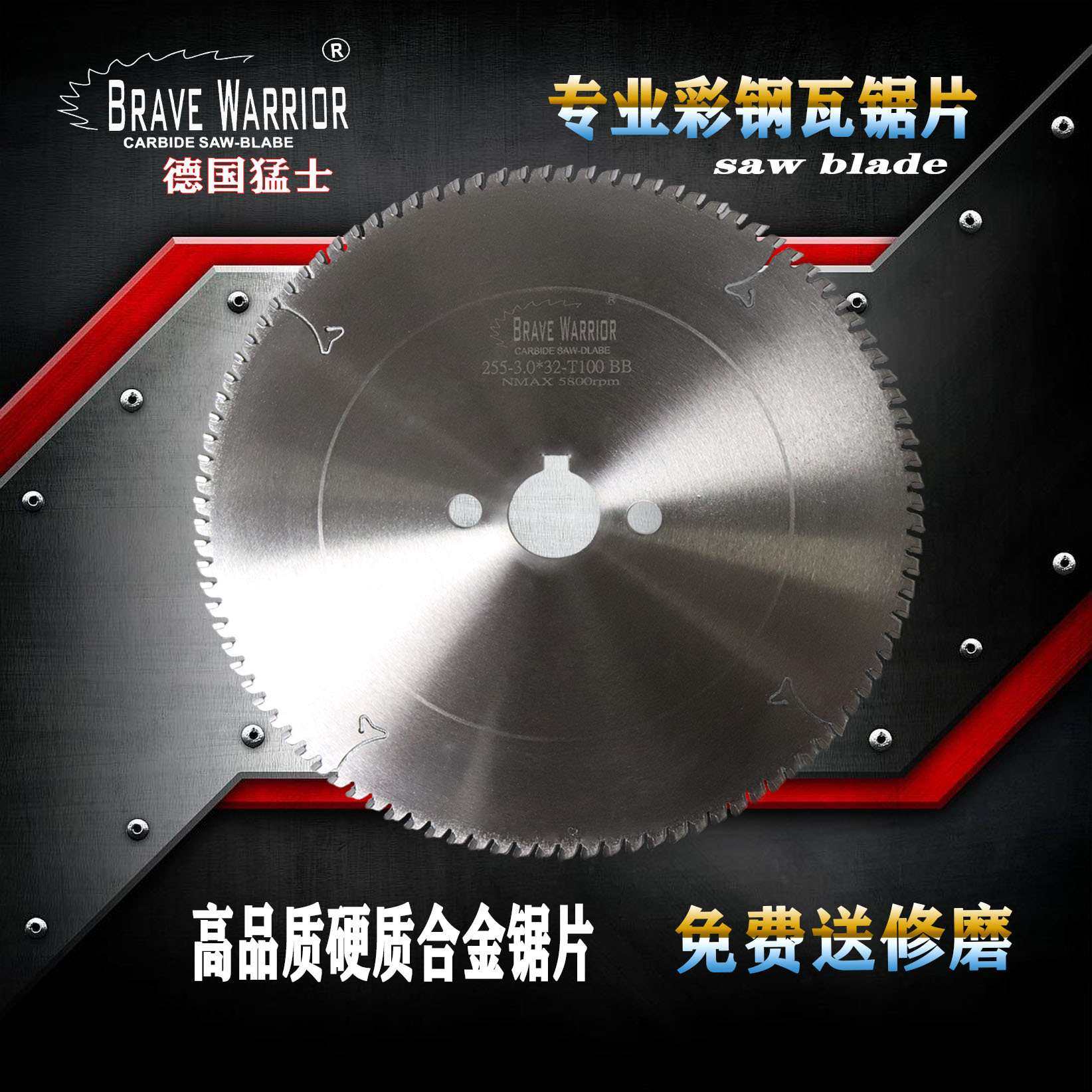 直供彩钢瓦岩棉专用厂家255-455锯片耐用不崩边不掉齿机用片,鲜花速递/花卉仿真/绿植园艺,割草机/草坪机,淘宝优惠券,粉丝福利购,淘宝优惠卷