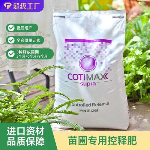 荷兰进口肥料9月长效释放均衡通用肥19-06-13+2MgO+TE奥绿缓释肥