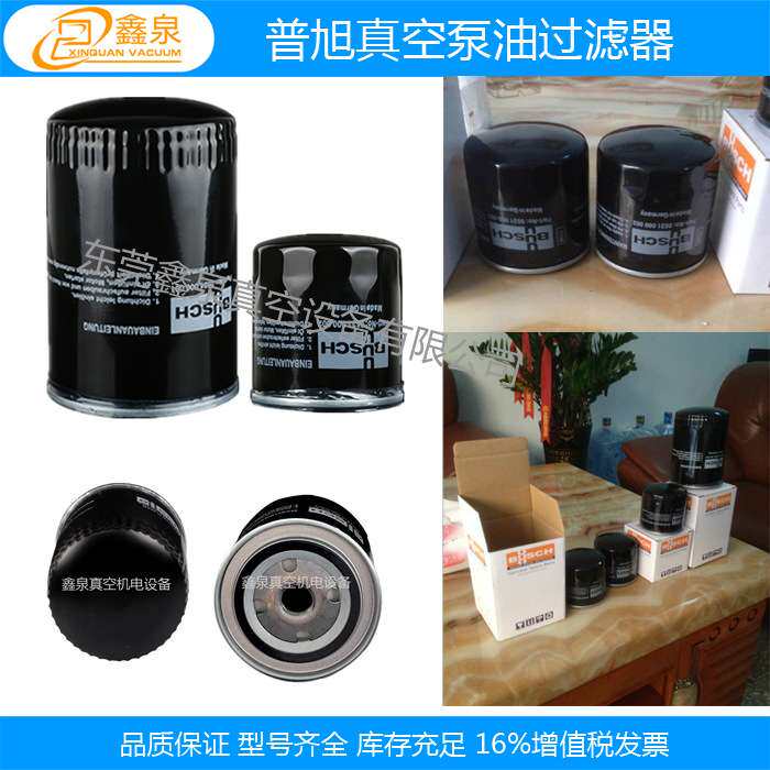 普旭真空泵油过滤芯0531000005机油格 普旭油过滤器