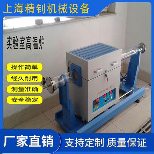 煅烧型电炉 箱式马弗炉 可温控立式气氛管式炉 生产基地