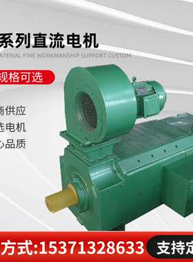 厂家直销Z4系列直流电动机 Z4-112/2-1/2.8KW/400V/1340rpm