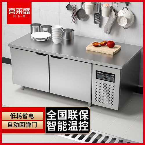 喜莱盛保鲜冷藏工作台 厨房卧式操作台1.2米冷藏冷冻双温冰柜奶茶