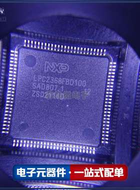 LPC2368FBD100K LPC2368FBD100 32位微控制器-MCU芯片 LQFP-100