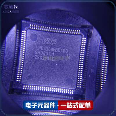 LPC2368FBD100K LPC2368FBD100 32位微控制器-MCU芯片 LQFP-100