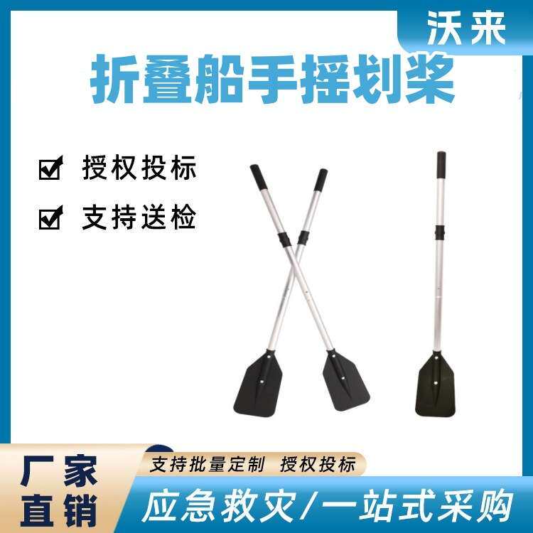 充气PVC折叠船手摇浆机动艇铝合金万向桨冲锋舟皮划艇手摇划桨