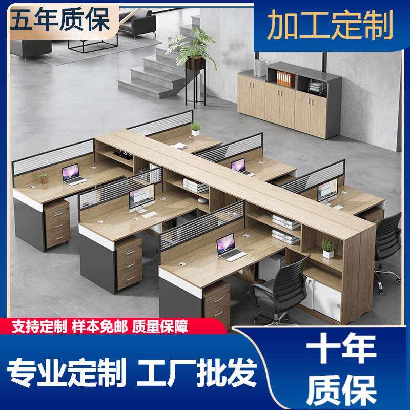 办公桌椅组合2/4/6人位简约现代办公室家具职员桌子员工位电脑桌