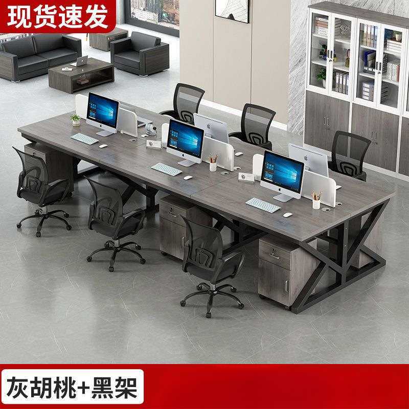 职员办公桌员工电脑桌2/4/6/人位卡座组合简约现代屏风工作位新款