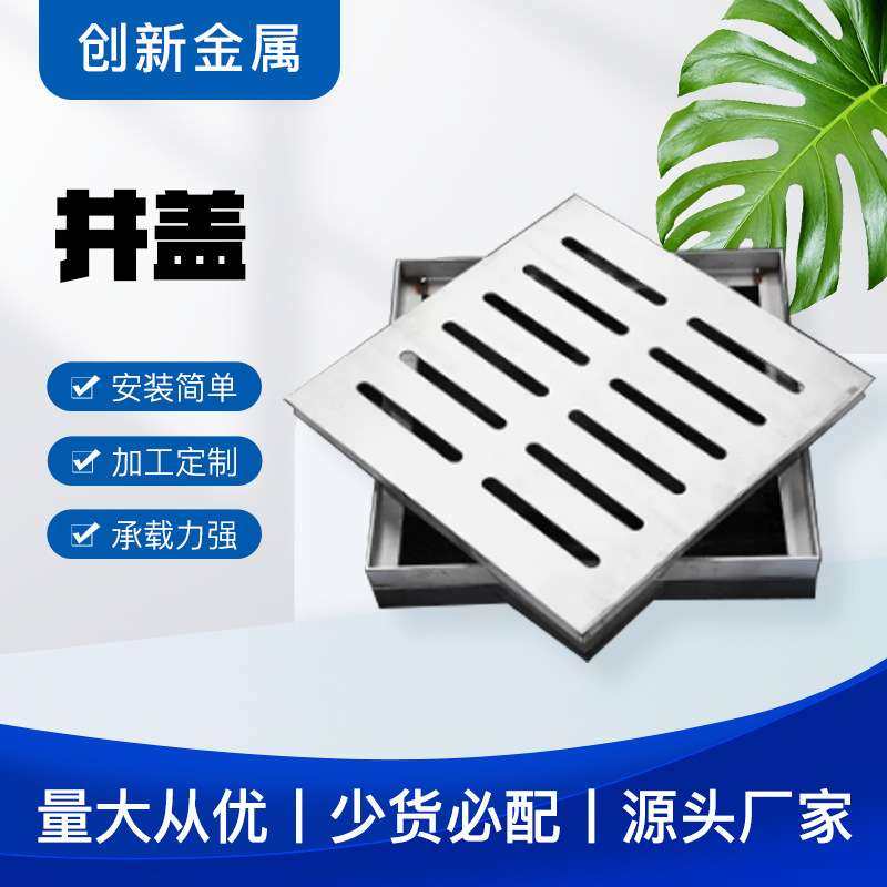 不锈钢污水雨水井盖重型方形圆形井盖镀锌雨水篦子排水沟盖板工厂,3C数码配件,USB灯,淘宝优惠券,粉丝福利购,淘宝优惠卷
