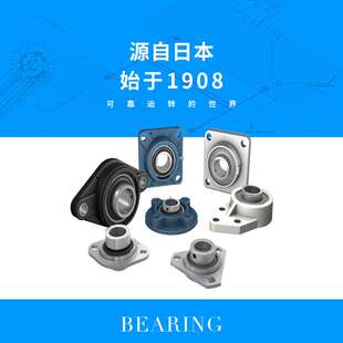 NTN轴承座 UCP202 UCP203 UCP204 UCP205 UCP206 UCP207 UCP208