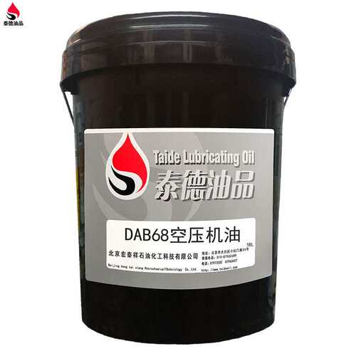 供应各种型号空气压缩机油泰德油品DAB68空压机油