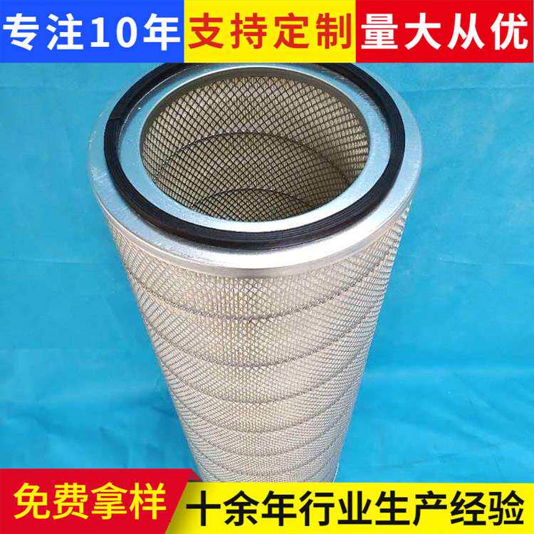 玻璃厂自洁式空气除尘器滤芯325900工业除尘滤筒折叠式除尘滤芯
