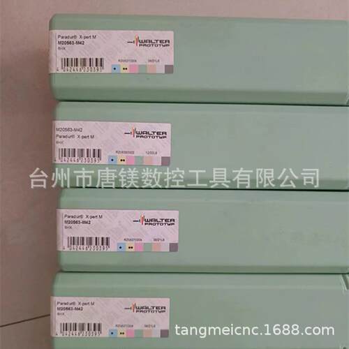WALTER瓦尔特M20563-M42/M20563-M30/M20563-M20数控螺旋丝锥