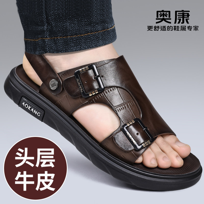奥康凉鞋男款2026夏季凉拖软底真皮男士拖鞋两穿休闲男鞋沙滩鞋子
