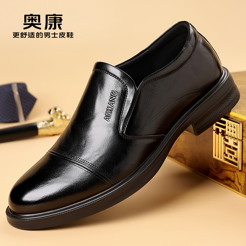 奥康2025年新款男士商务正装皮鞋