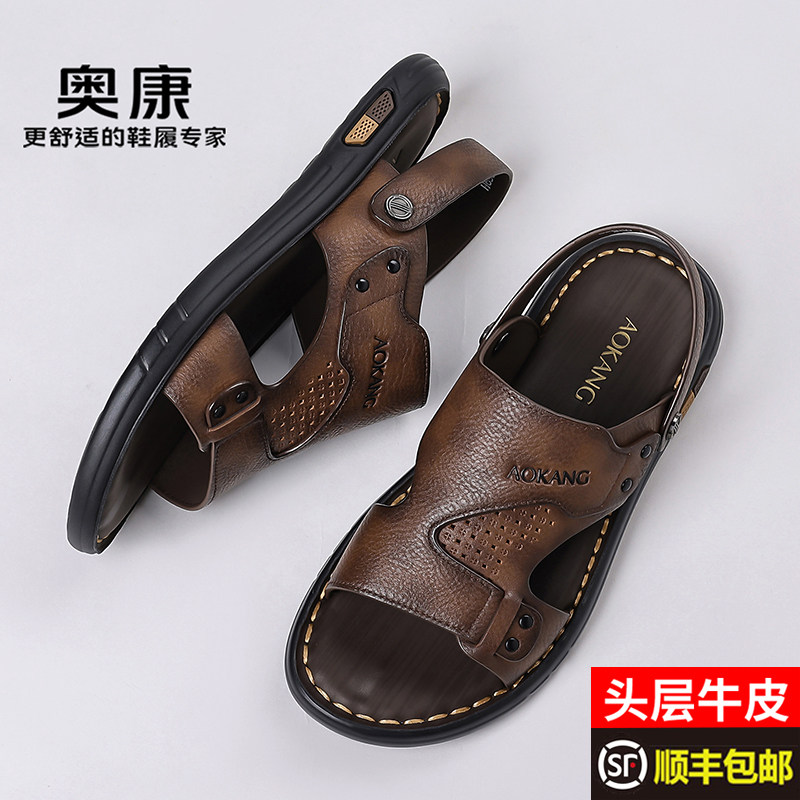 奥康男士凉鞋男款2026夏季凉拖鞋真皮外穿鞋子休闲男鞋开车沙滩鞋