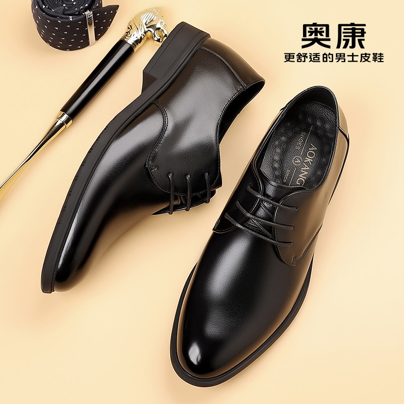 奥康男鞋2026年新款男士皮鞋尖头商务正装皮鞋潮流系带鞋百搭鞋子