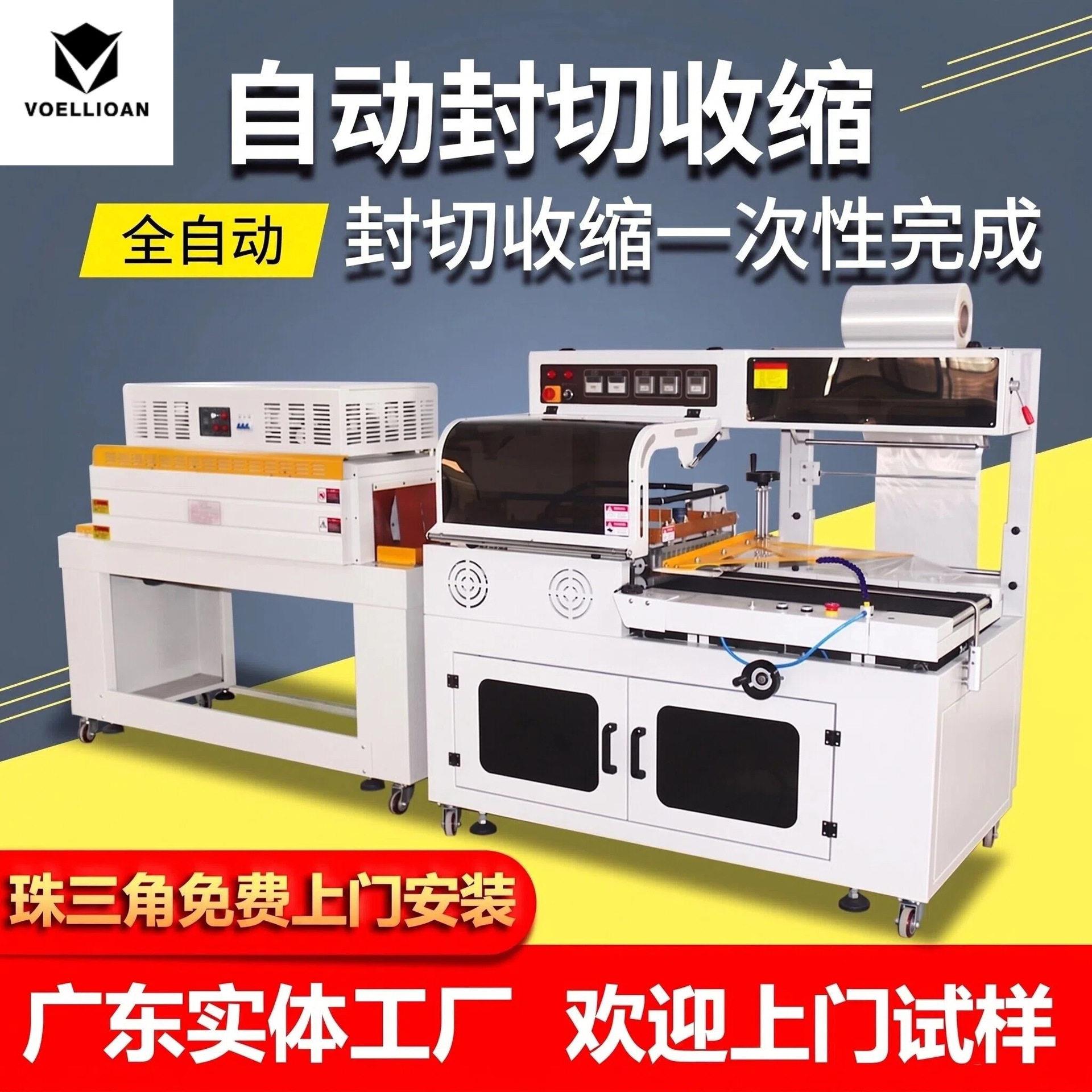 全自动礼盒塑封机热收缩包装机套膜封切机热缩膜热收缩膜包装机