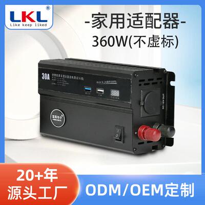 蓝科车仆纯家用适配器LKT-30A12升级智能快充