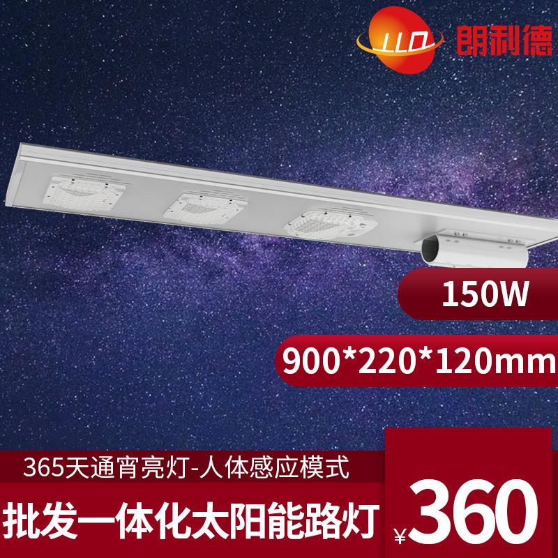 Integrateallinonesolarstreetlight30W60瓦90W20W50W