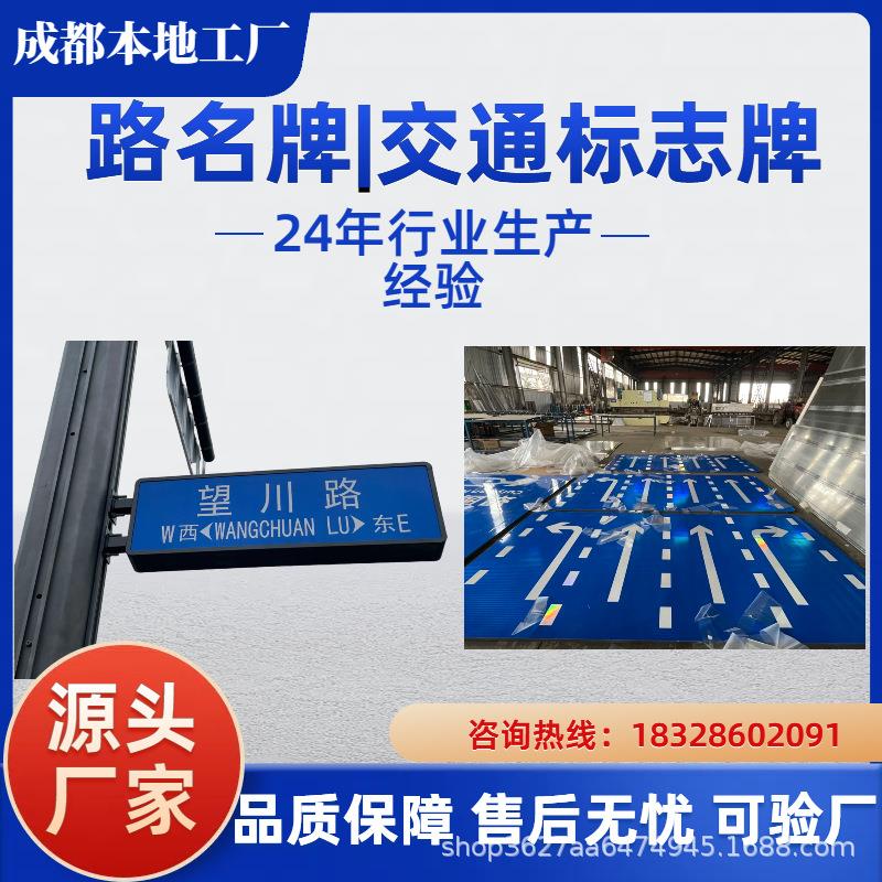 成都标志牌交安杆件道路指示牌立杆龙门架安全标识牌反光立柱式
