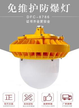 电厂LED防爆平台灯厂家70W100W防水防尘护栏弯杆防爆LED平台灯