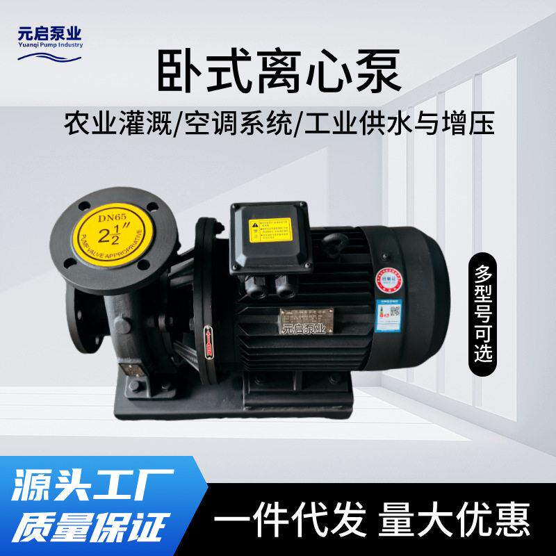 卧式管道离心泵ISW100-160/15KW4寸大流量供暖系统空调循环管道泵