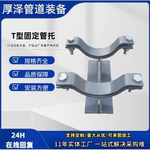 滑动固定T型管托支吊架厂家L型聚氨酯保冷导向蛭石隔热镀锌管托