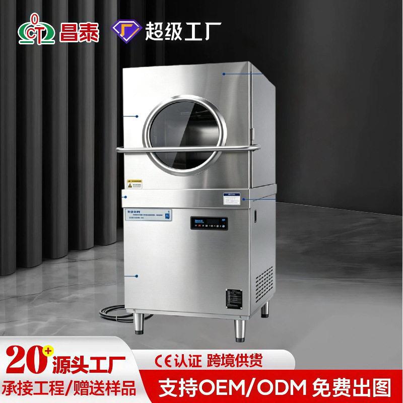 商用揭盖式洗碗机带窗自动化大型酒店学校食堂餐厅台式刷碗机现货