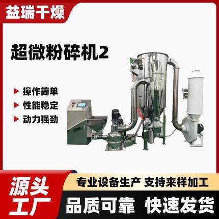 厂家供应超微粉碎机2多领域适用超细微粉碎机实验室不锈钢粉碎机