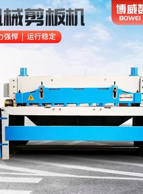 剪板机QB11-8*2000液压机械全自动数控不锈钢裁板机数控剪板机