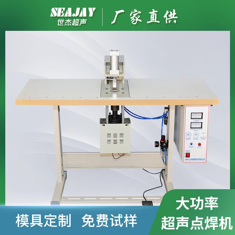 无纺布手提袋超声波点焊机设备碰焊机魔术贴超音波压焊机厂家
