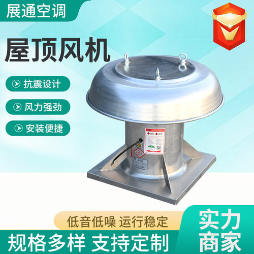 防爆屋顶风机车间厂房低噪声排风机轴流式屋顶排风机DWT屋顶风机