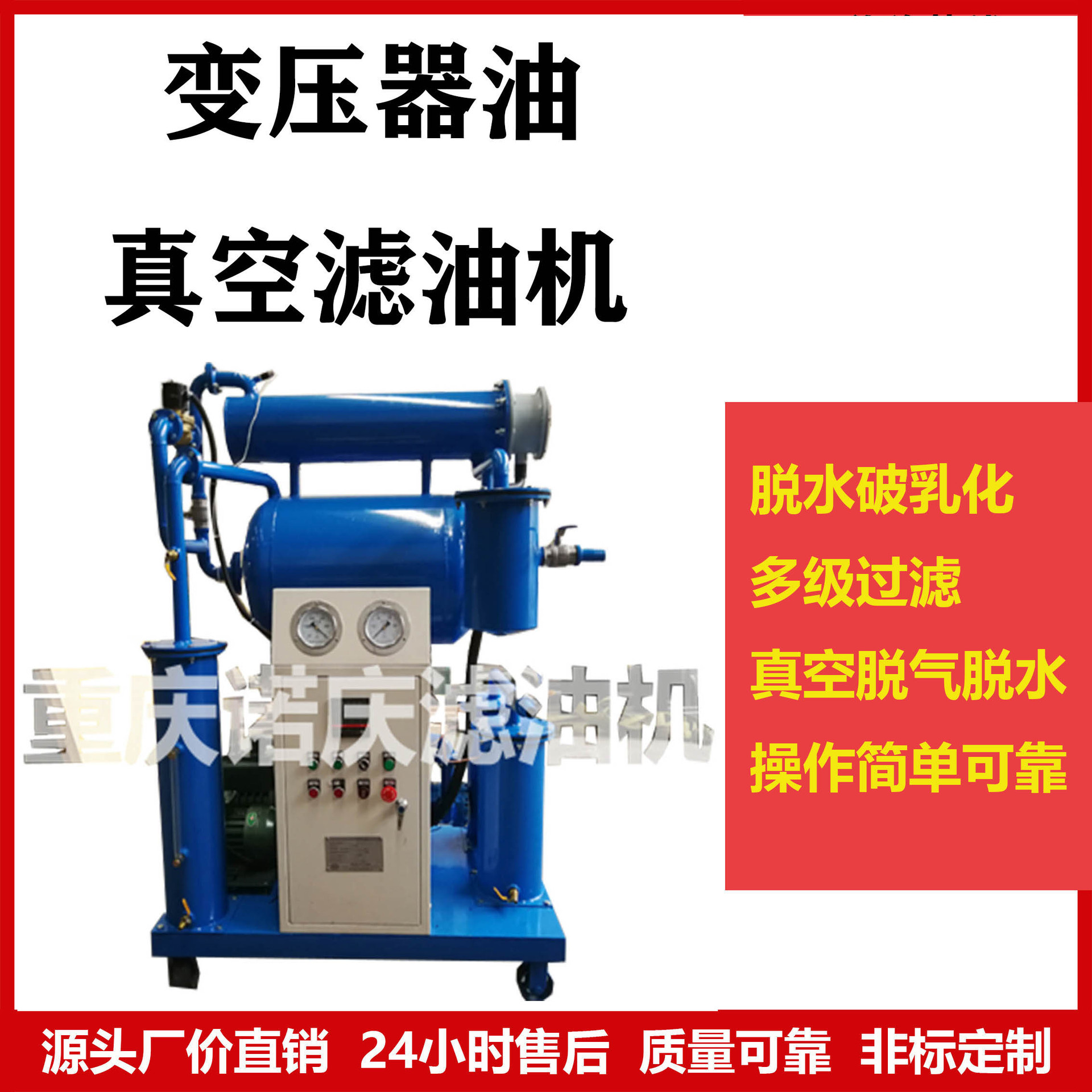 ZY-50  3000L/H  变压器油真空滤油机厂家绝缘油高效过滤设备租赁