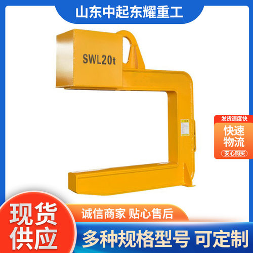 C型钢卷吊具热轧卷板吊钩铝卷带钢C型钩 规格5-40吨水泥管C型吊具