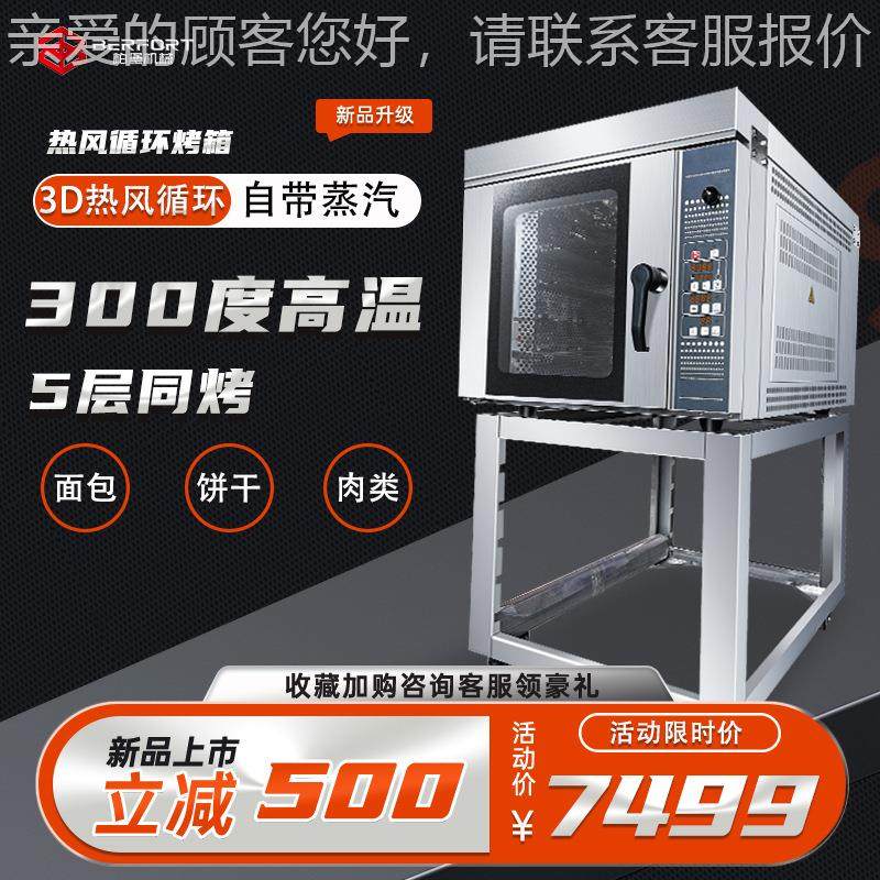旋转十盘风烤箱蒸汽雾热风面包喷烤箱二盘CS十热风对流烤炉商热用,清洗/食品/商业设备,肉制品加工设备,淘宝优惠券,粉丝福利购,淘宝优惠卷