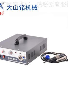 DS-1201ADSC/大山 手动点钻机烫钻枪铭补钻机镶点钻器 超声波钻M