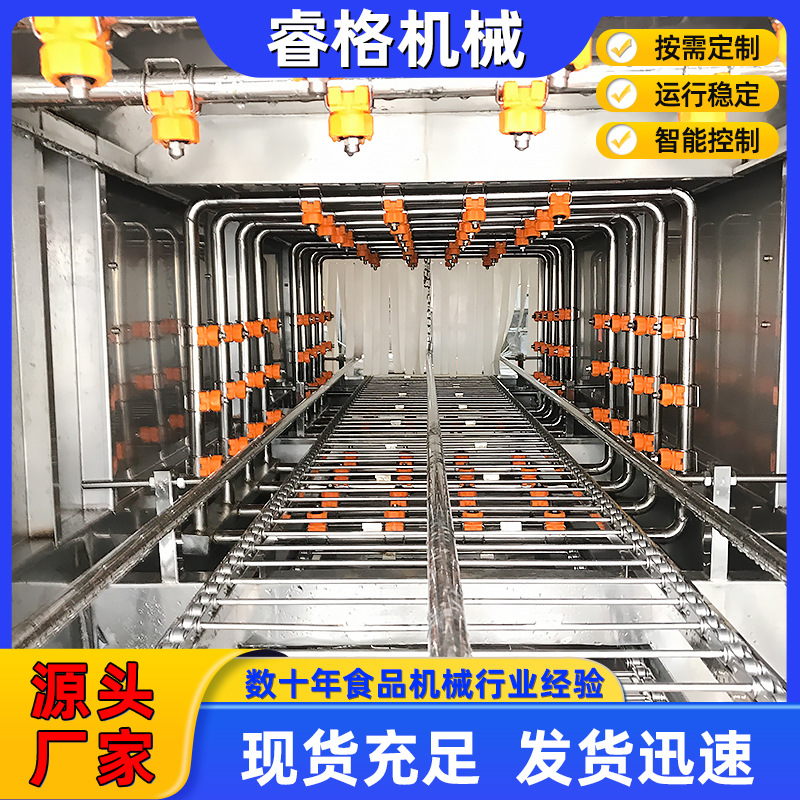 自动喷淋托盘清洗机 塑料筐清洗机 果蔬菌类生鲜周转筐清洗机
