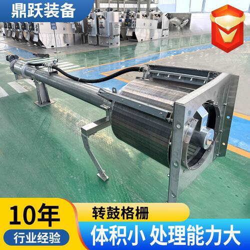 转鼓格栅过滤器定制滚筒式格栅除污机自动化转鼓细格栅除污机