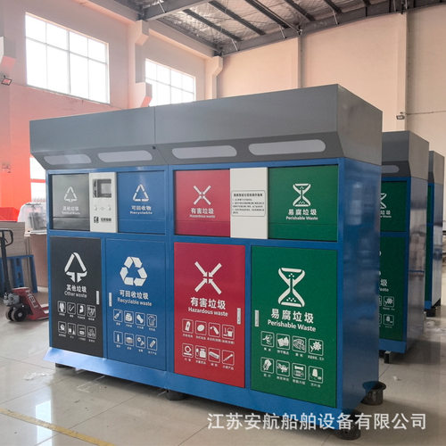 港口码头船舶垃圾智能分类收集柜 称重计量 e+污染物智能接收设施