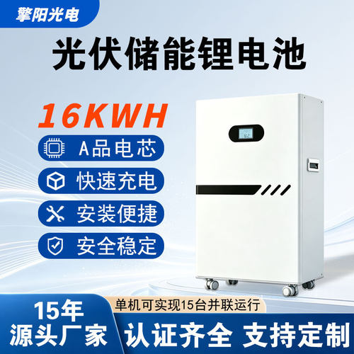 机柜磷酸铁锂电池51.2v314AH太阳能光伏家用储能16KWH可移动电源