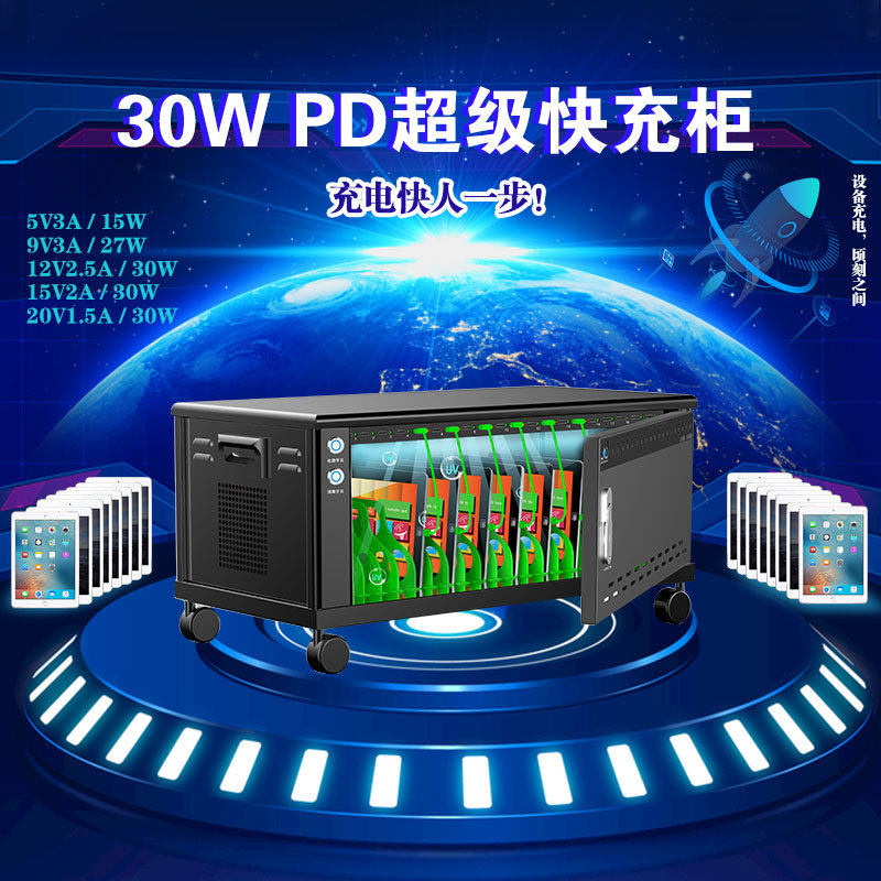 际庆平板电脑充电柜 USB超级快充柜 PD30W充电柜USB16快充,五金/工具,不间断供电电源（UPS）,淘宝优惠券,粉丝福利购,淘宝优惠卷