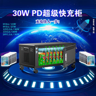 际庆平板电脑充电柜 PD30W充电柜USB16快充 USB超级快充柜