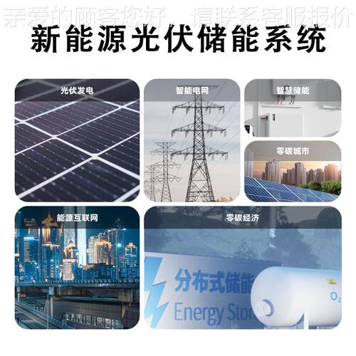 太阳能光电储系统柔性阳能板光伏组件家太用户外用4200W/10离发网