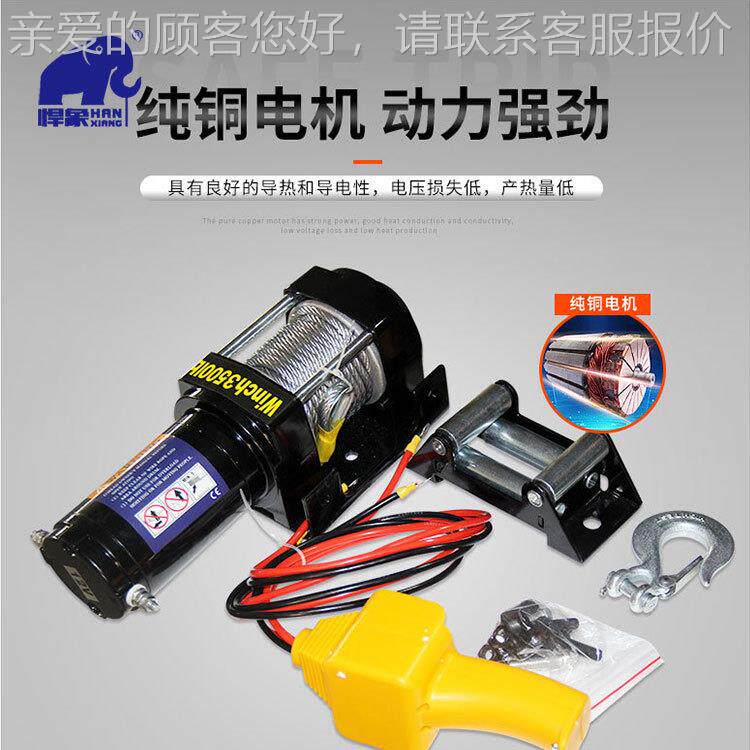 汽车盘绞1盘2v24v绞越野车自救钢丝641绳牵车引器拖车载电动绞盘