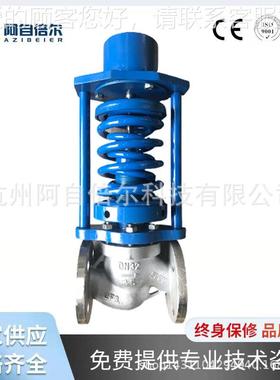 天然气压阀 自力式压阀 蒸汽调稳RFX调压调阀压 自力式压差控制阀