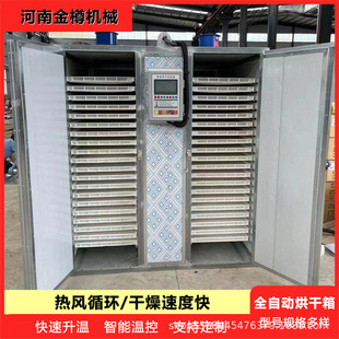 芒果干香蕉干烘干机 菊花烘干房 莴笋片辣椒烘干箱