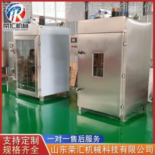 250型方腿烟NWA肠熏炉 腊肉腊豆机干熏制鸭器 脖鸡鸭鱼肉烟熏设备