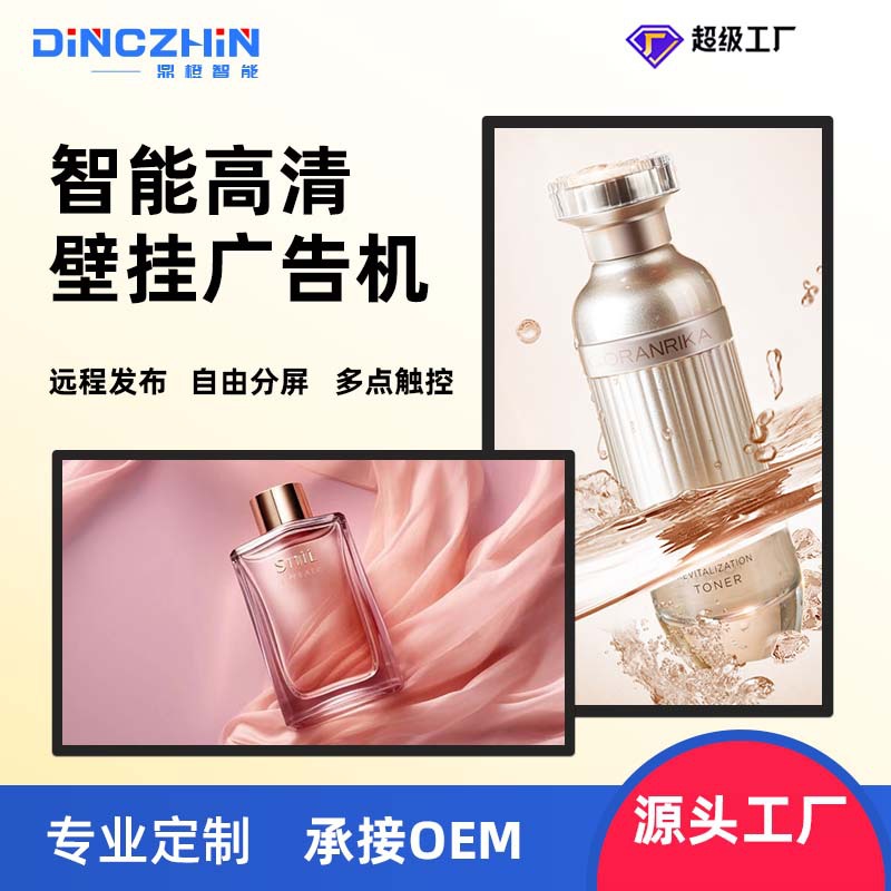 43寸显示屏智能触摸广告机显示器远程控制信息宣传广告屏金属壁挂
